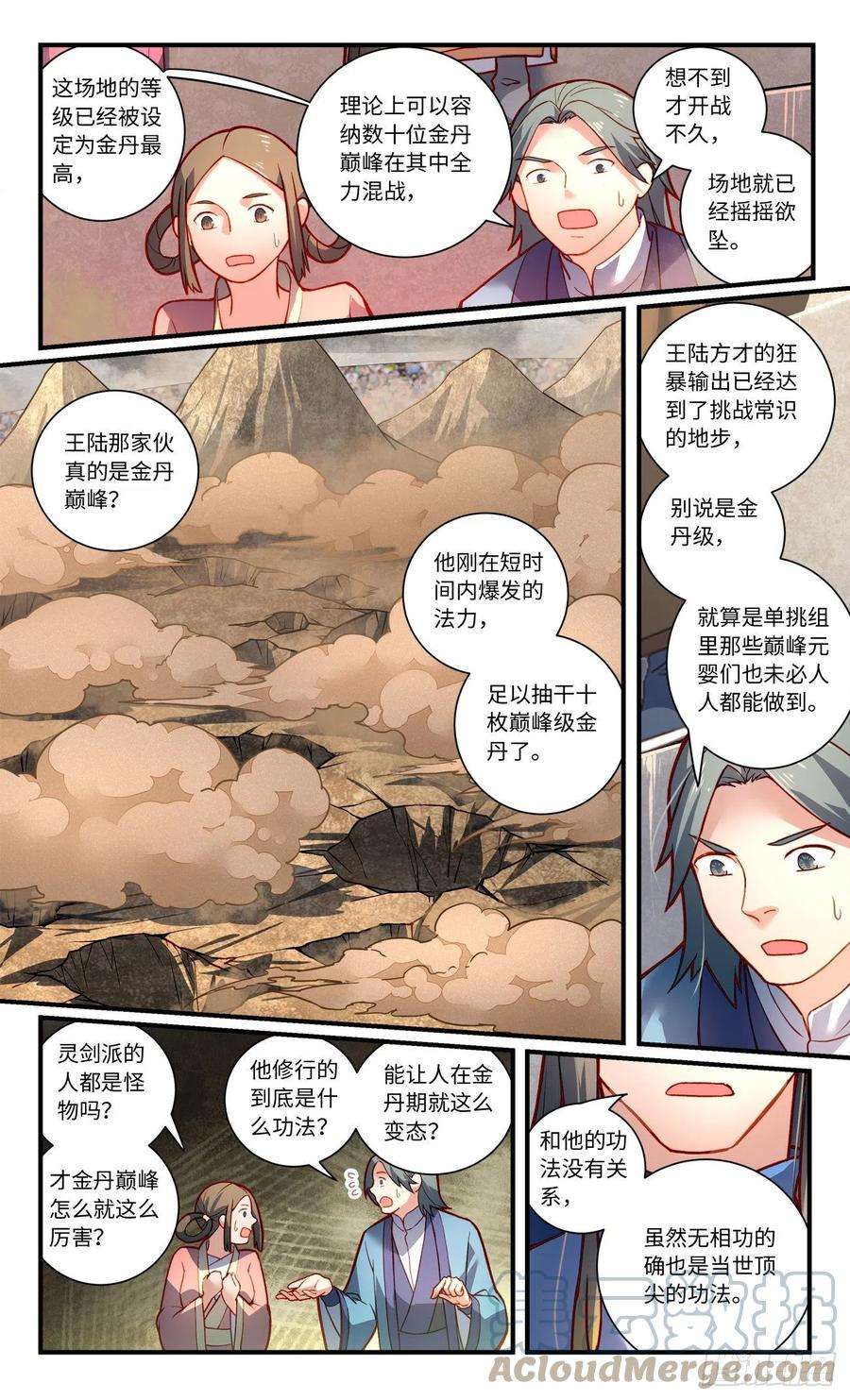 从前有座灵剑山七百六十三话