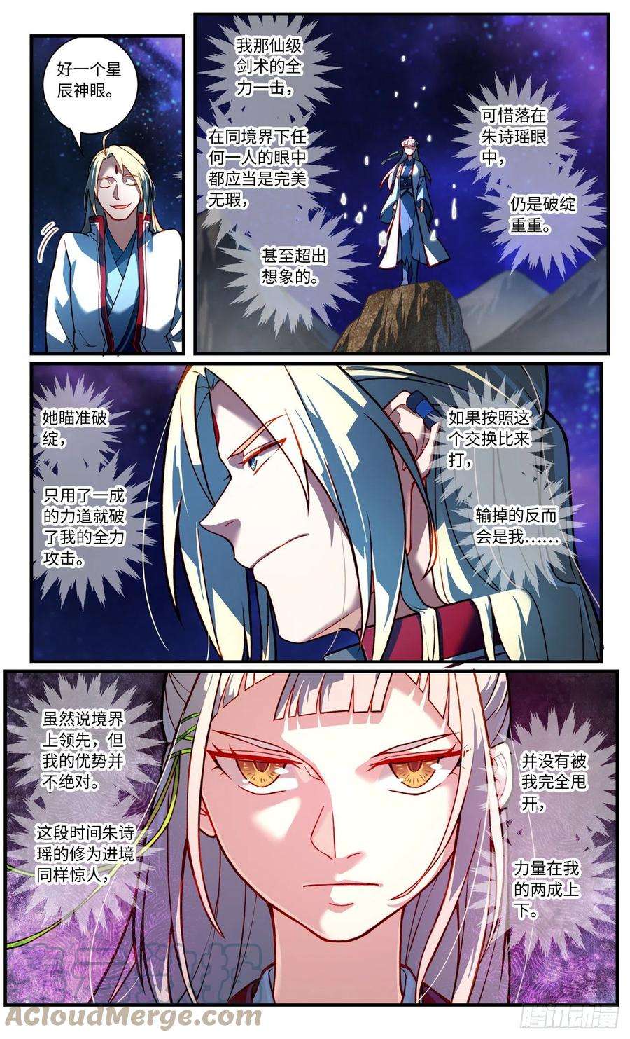 从前有座灵剑山七百六十四话