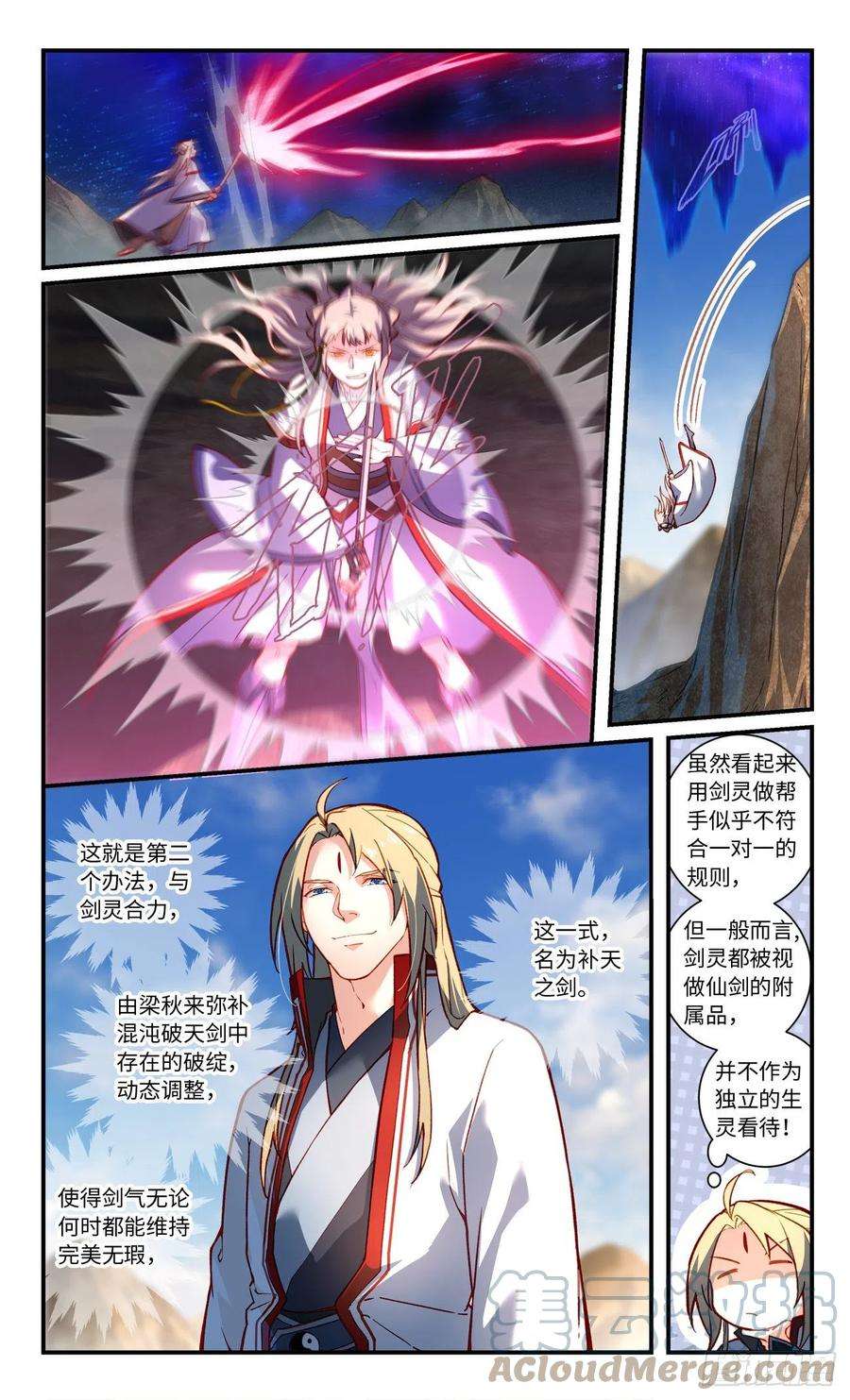 从前有座灵剑山七百六十四话