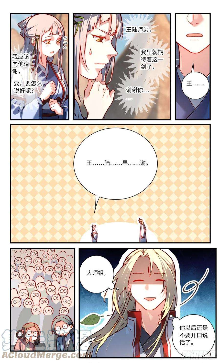 从前有座灵剑山七百六十四话