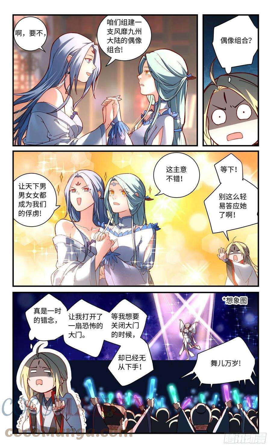 从前有座灵剑山七百六十六话