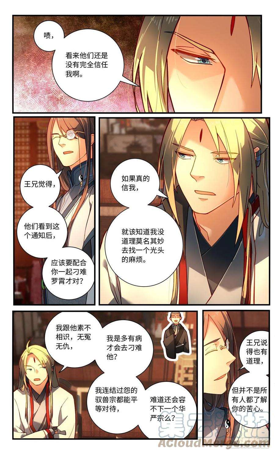 从前有座灵剑山七百六十七话
