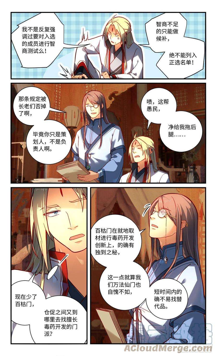 从前有座灵剑山七百六十七话