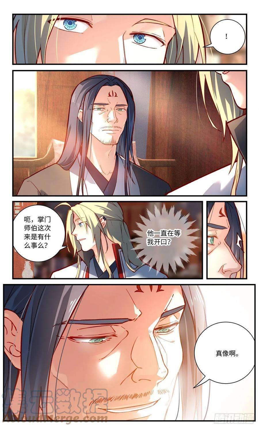 从前有座灵剑山七百六十八话