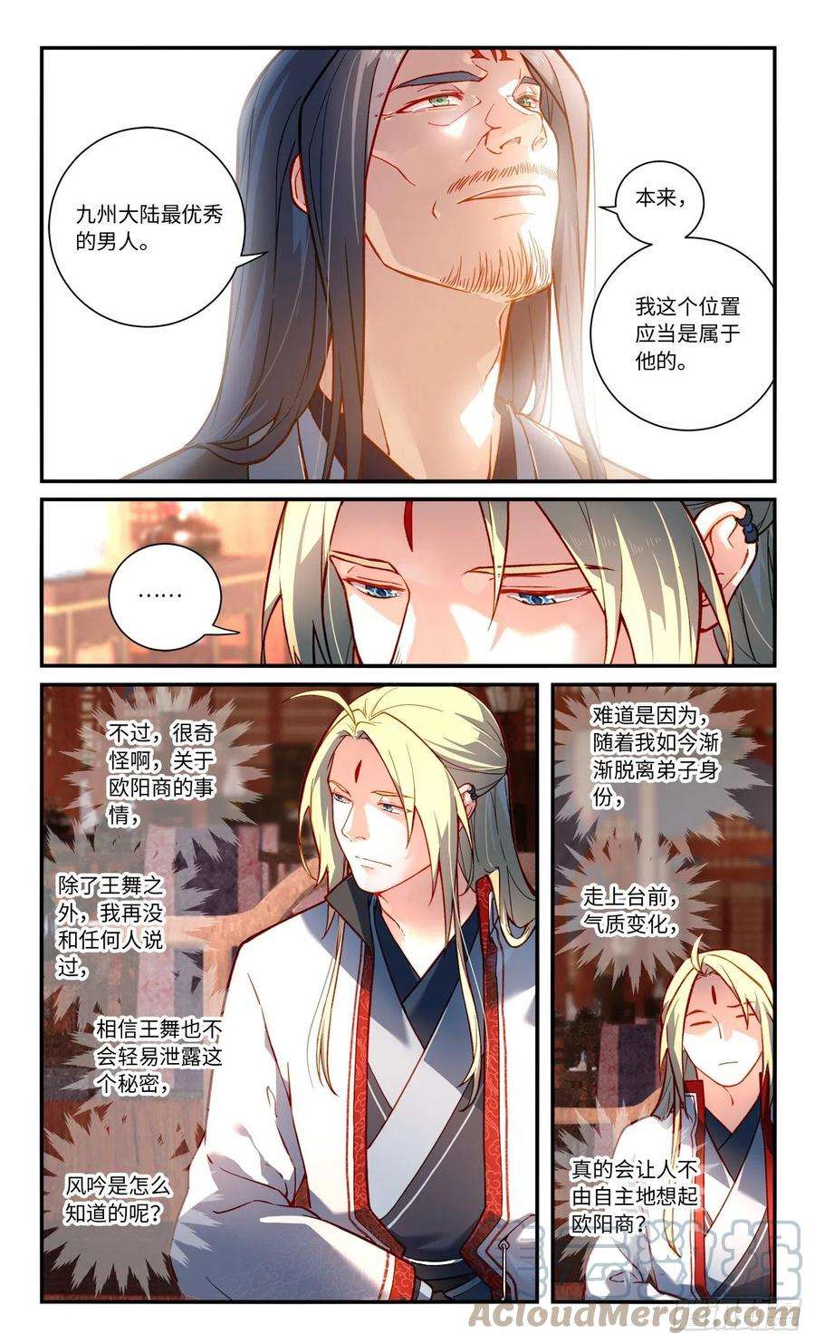 从前有座灵剑山七百六十九话