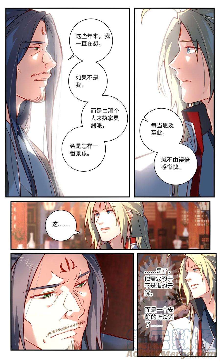 从前有座灵剑山七百六十九话