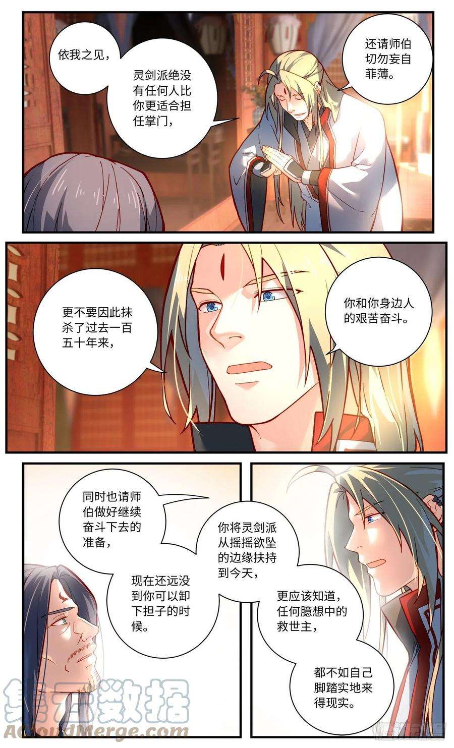 从前有座灵剑山七百六十九话
