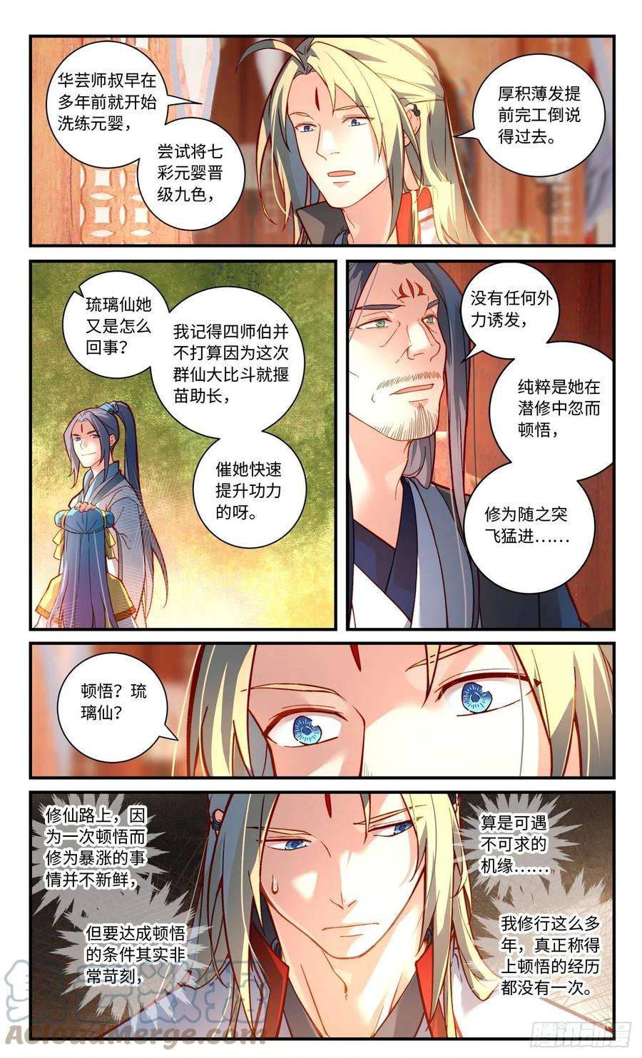 从前有座灵剑山七百七十话