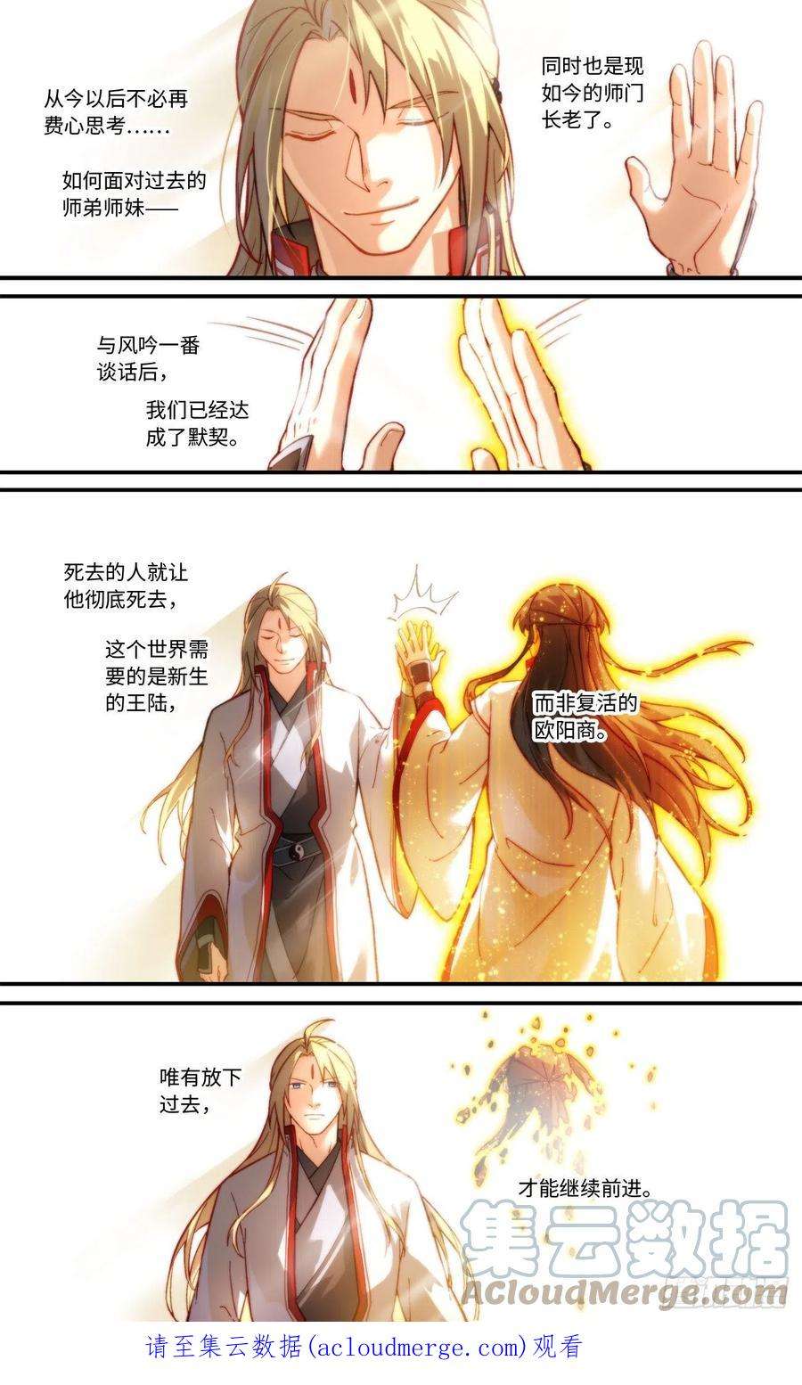 从前有座灵剑山七百七十话