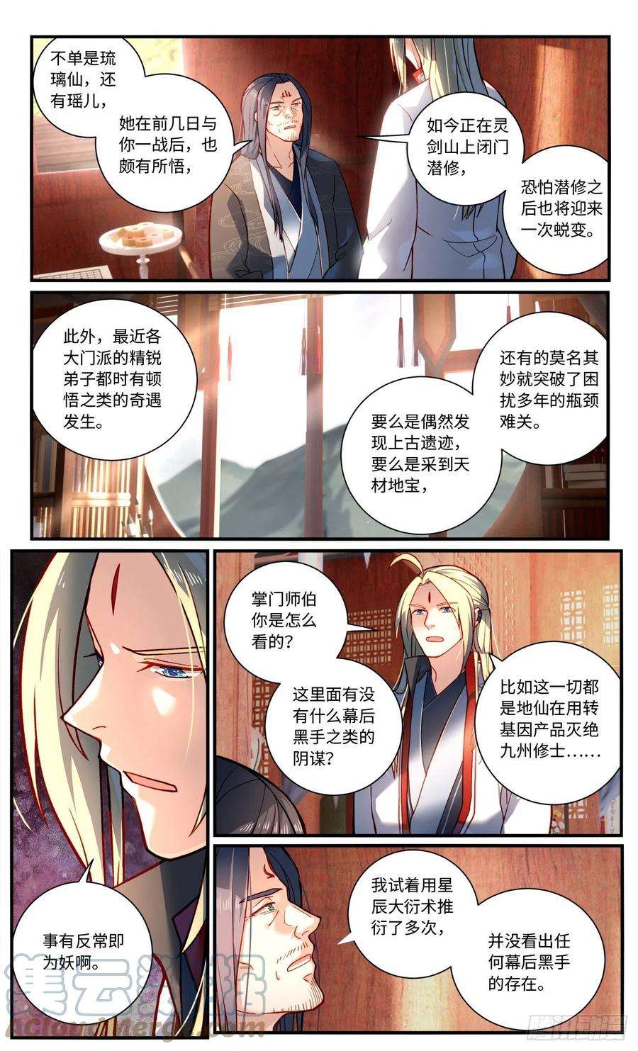 从前有座灵剑山七百七十话
