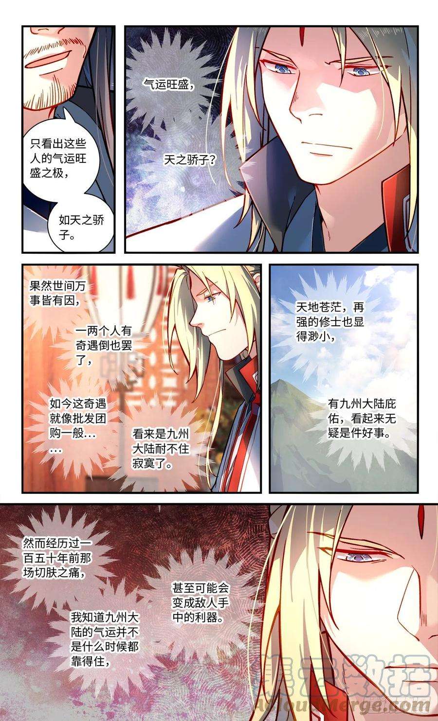 从前有座灵剑山七百七十话