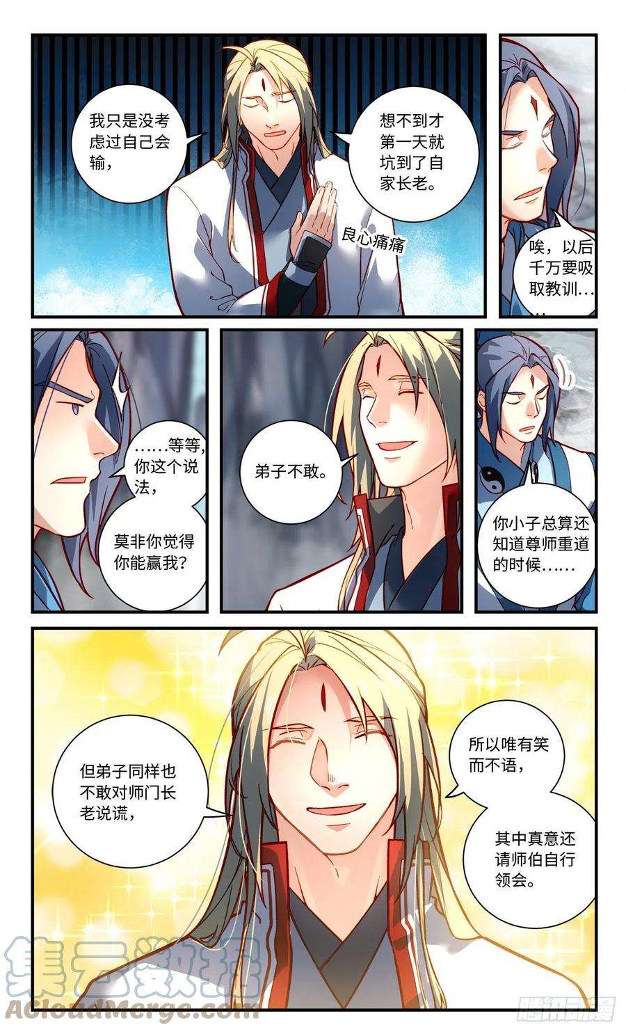 从前有座灵剑山七百七十二话