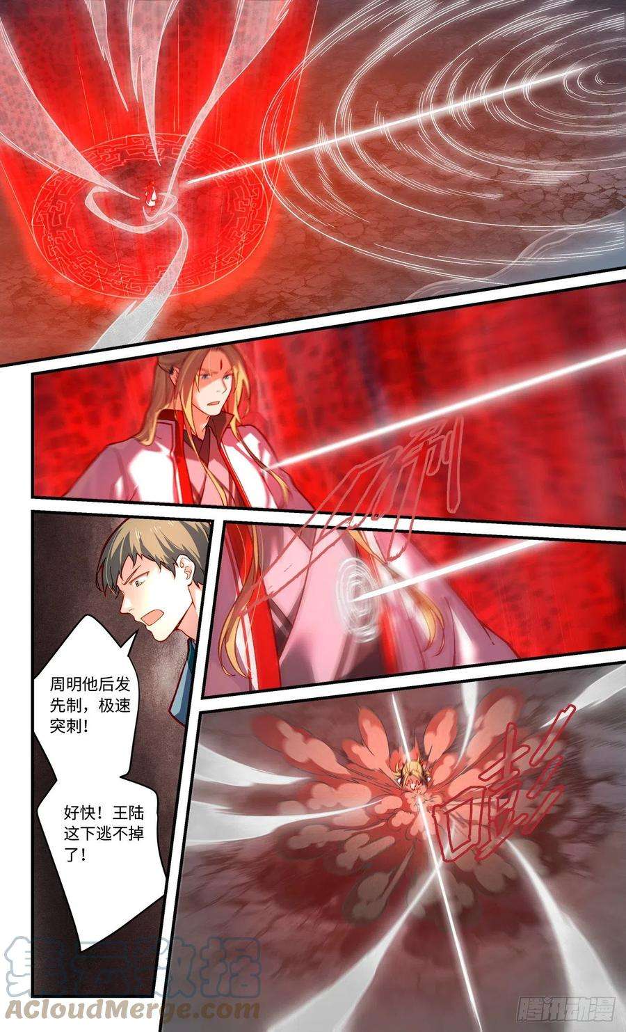 从前有座灵剑山七百七十三话