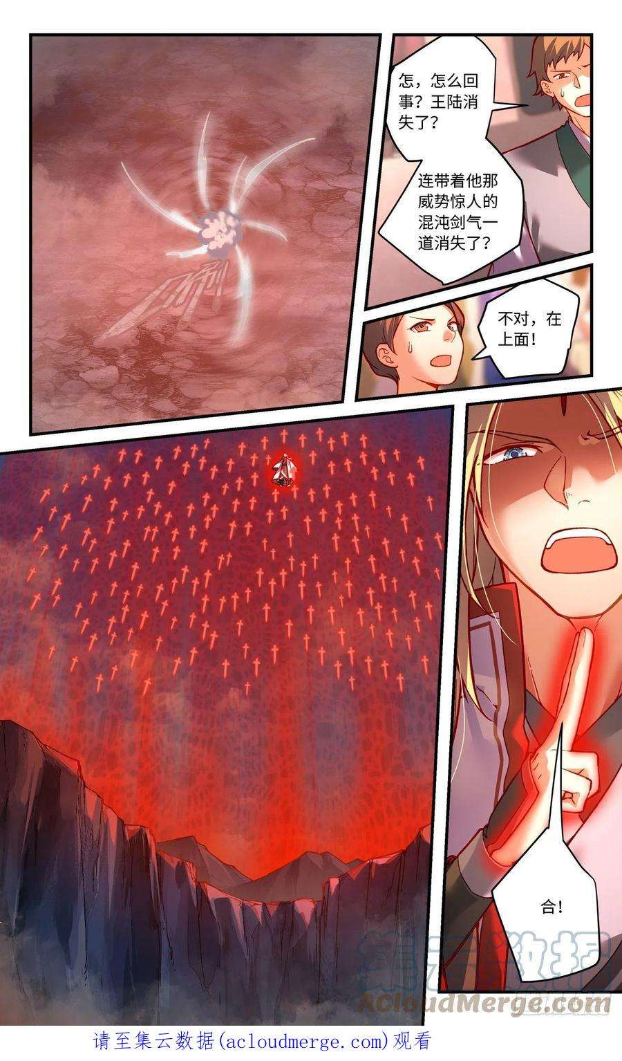 从前有座灵剑山七百七十三话
