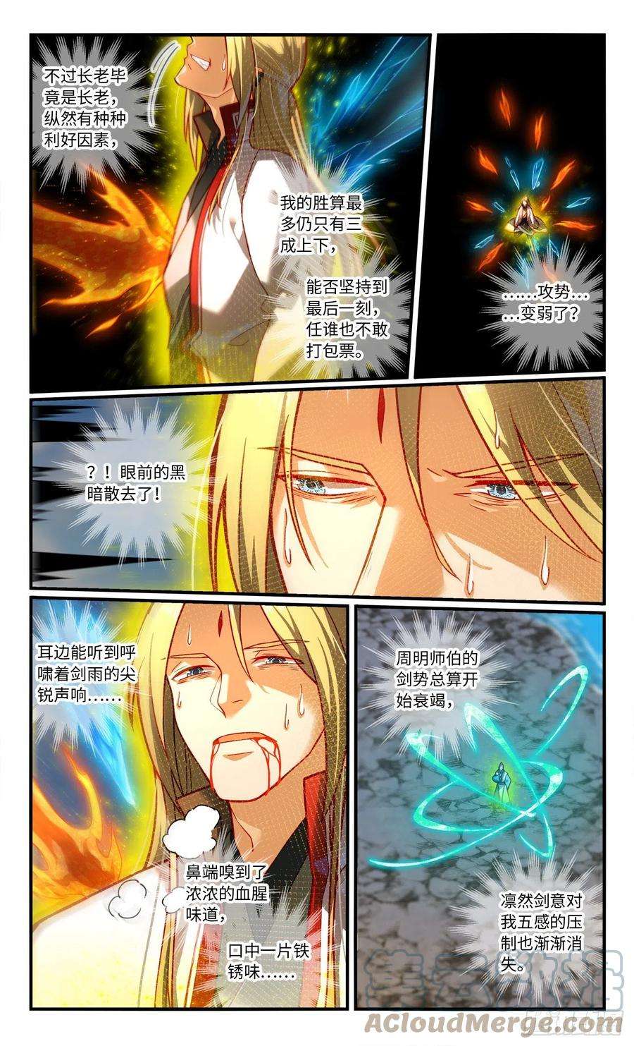 从前有座灵剑山七百七十五话
