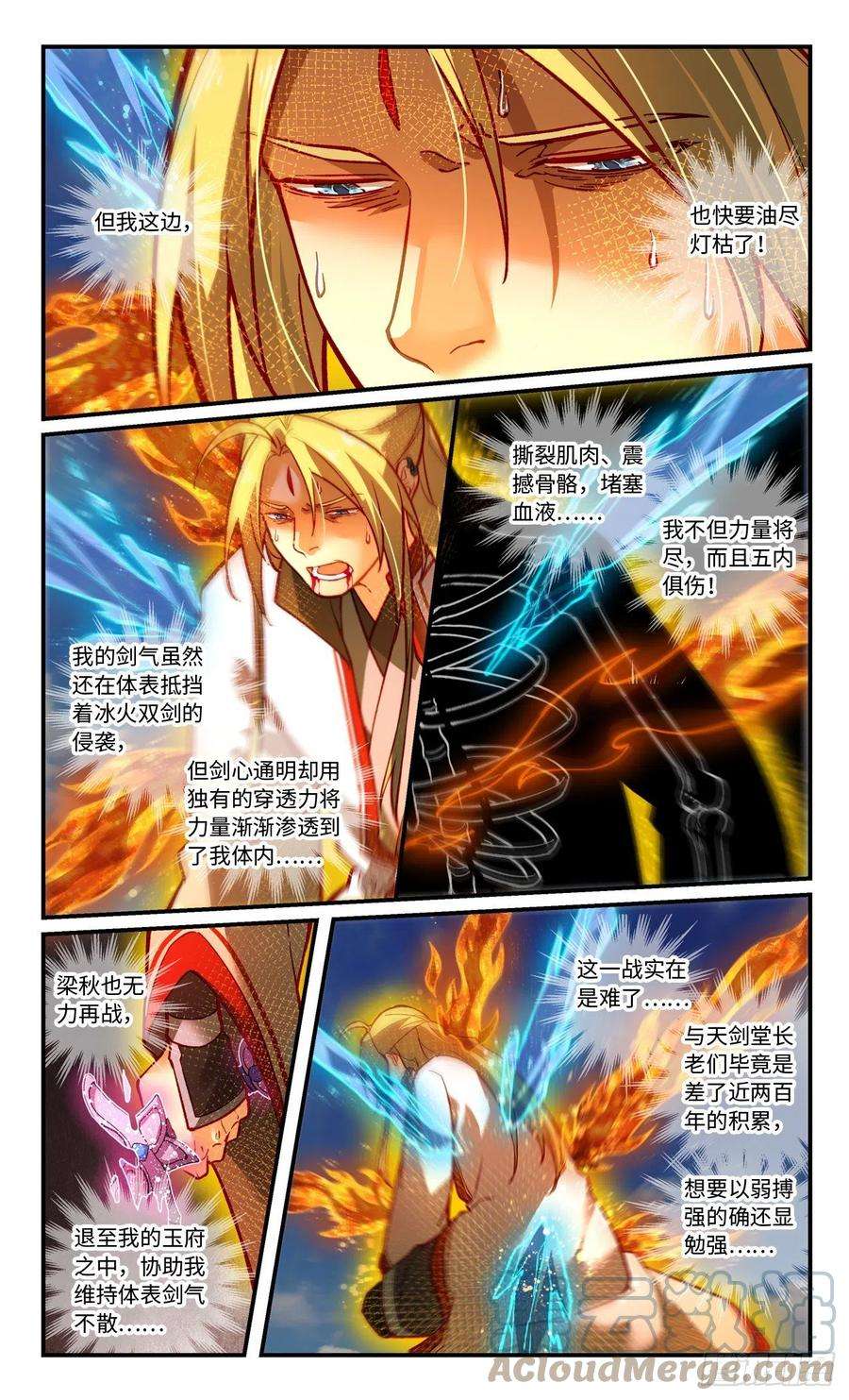 从前有座灵剑山七百七十五话