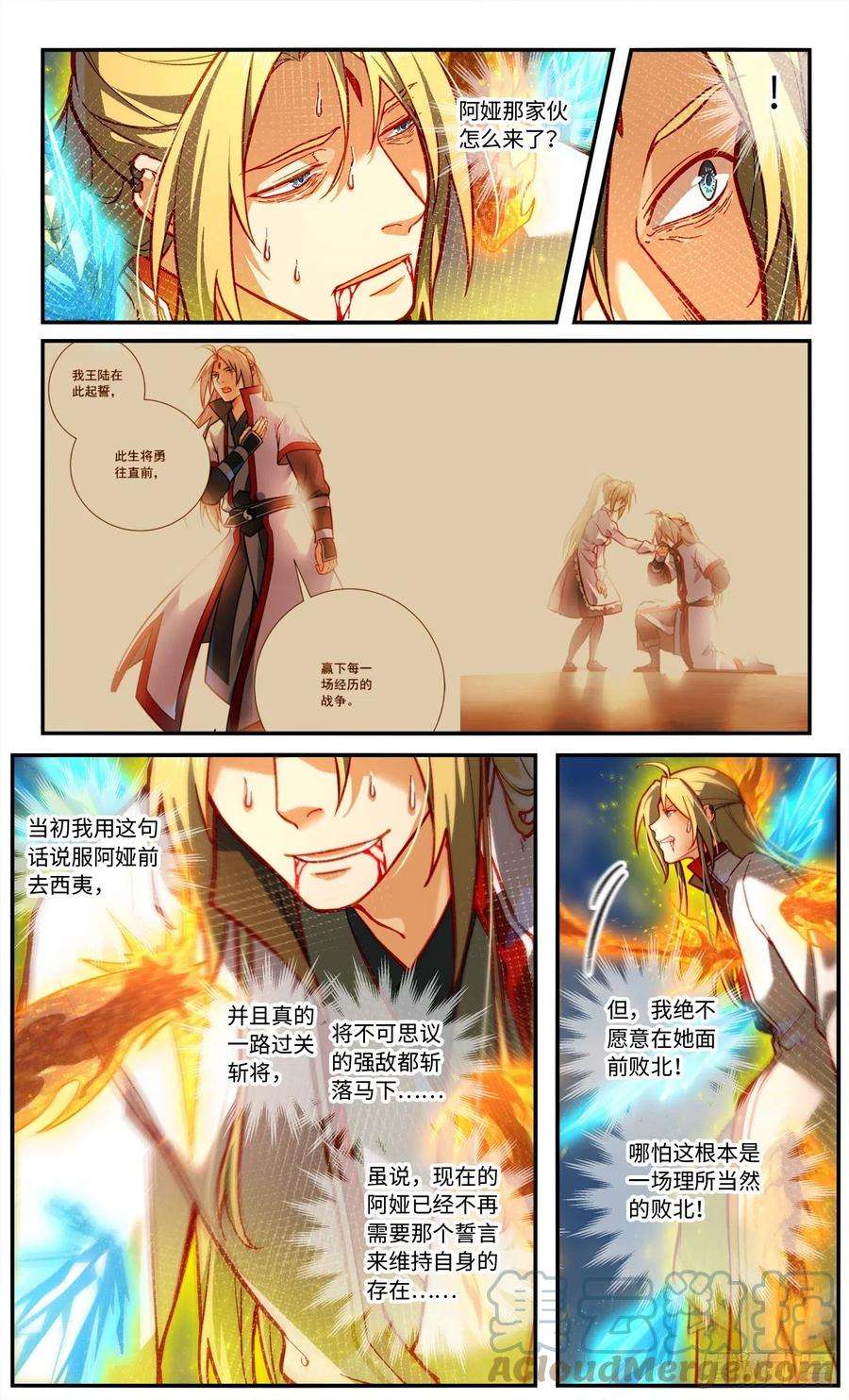 从前有座灵剑山七百七十五话