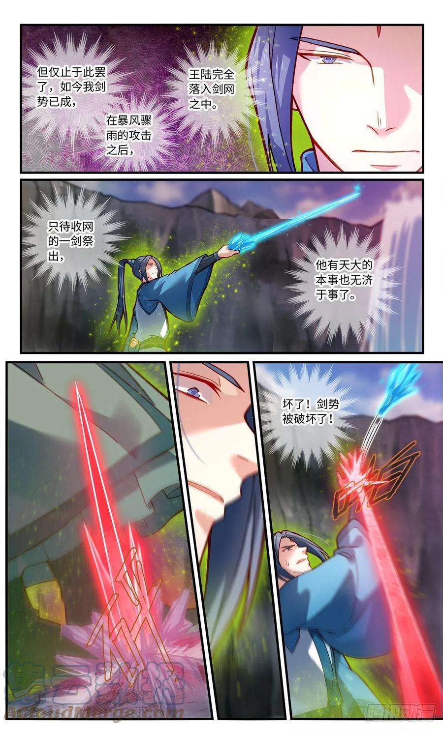 从前有座灵剑山七百七十五话