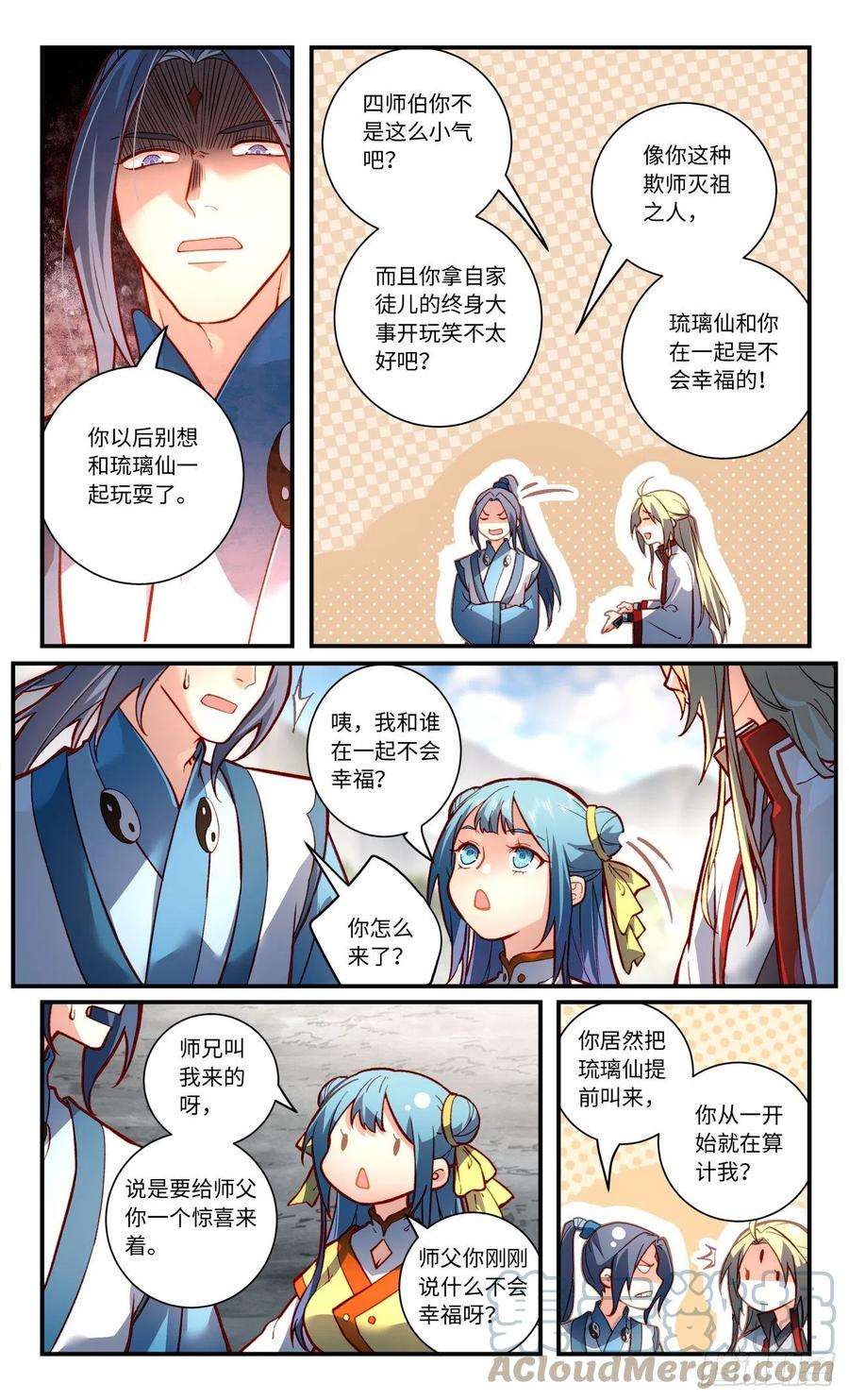 从前有座灵剑山七百七十六话