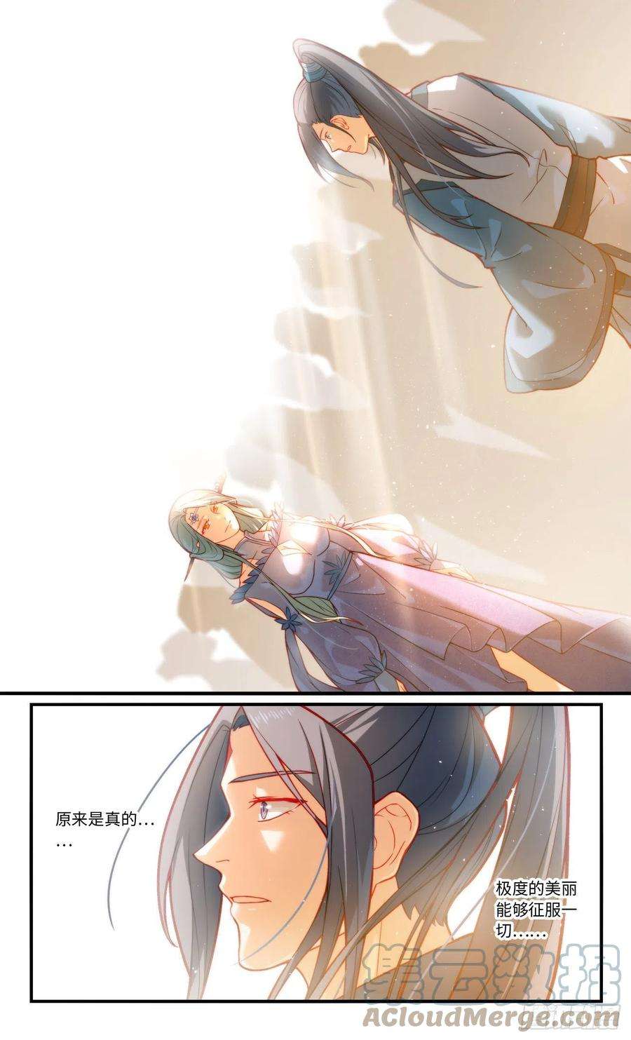 从前有座灵剑山七百七十六话