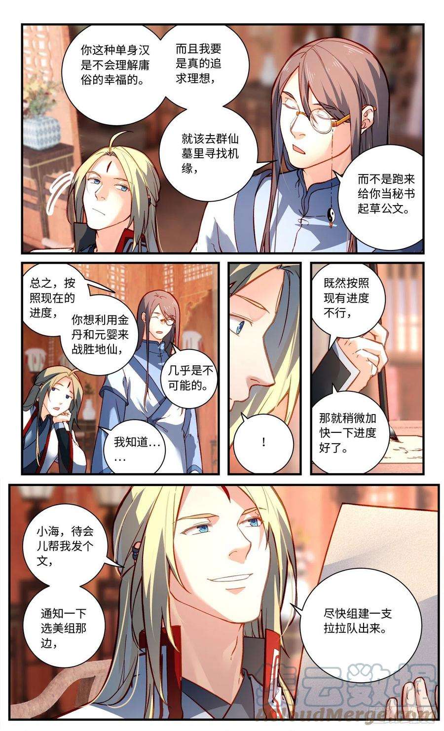 从前有座灵剑山七百七十八话