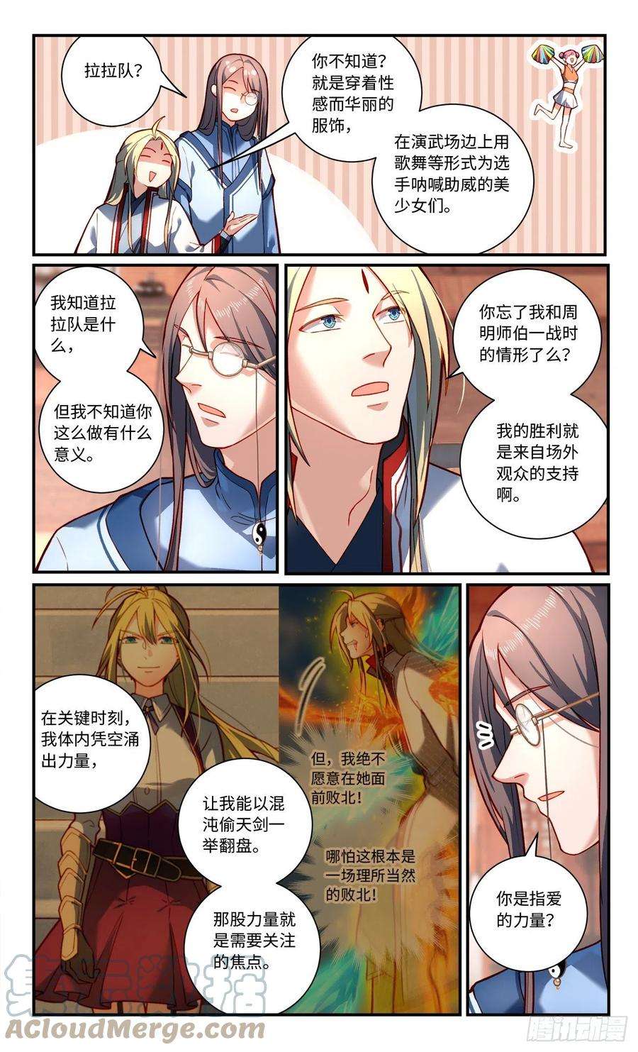 从前有座灵剑山七百七十八话