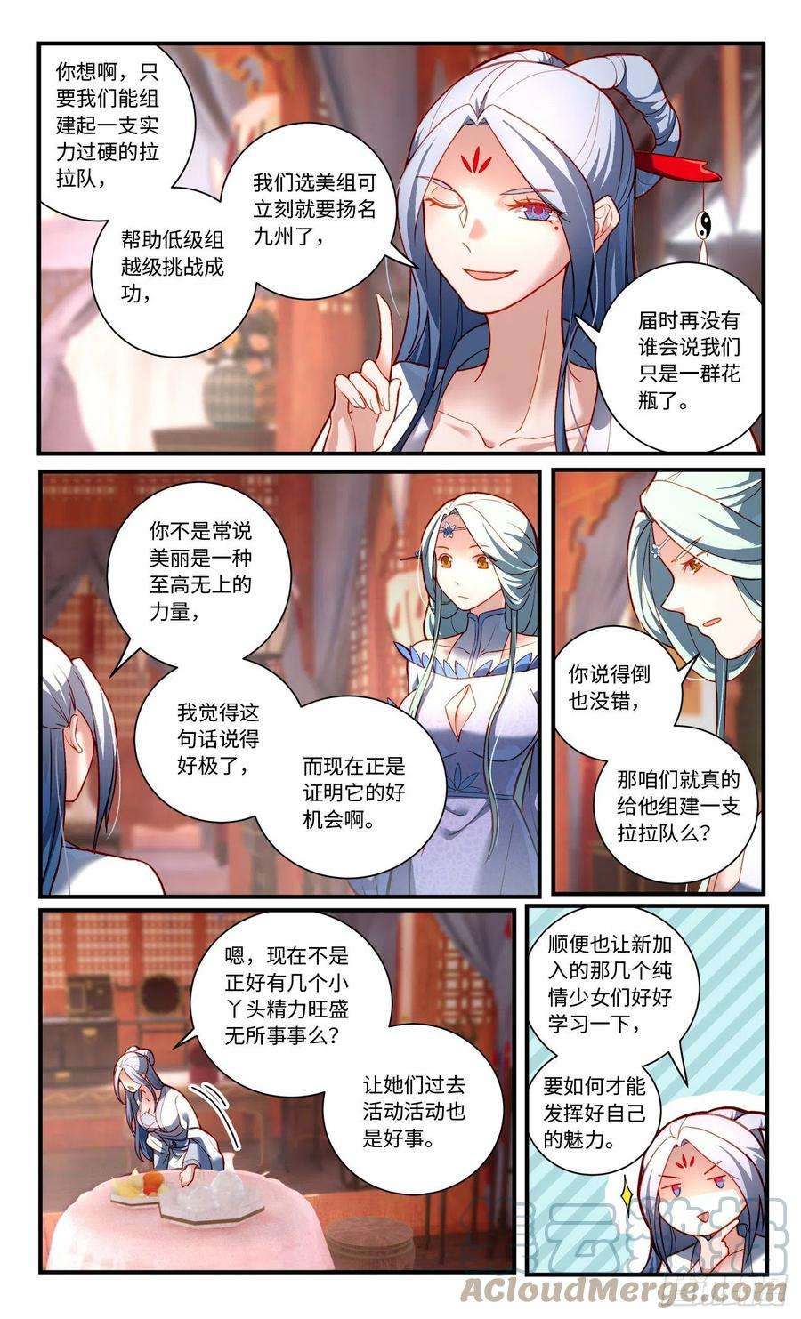 从前有座灵剑山七百七十八话