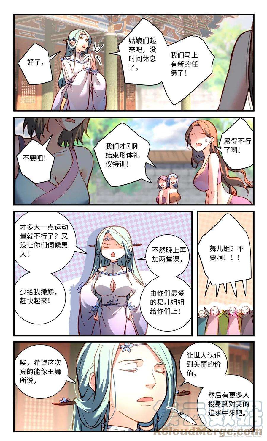 从前有座灵剑山七百七十八话