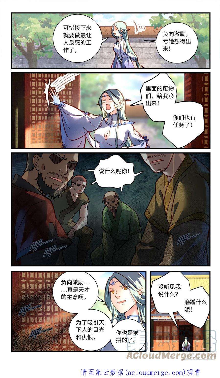 从前有座灵剑山七百七十八话