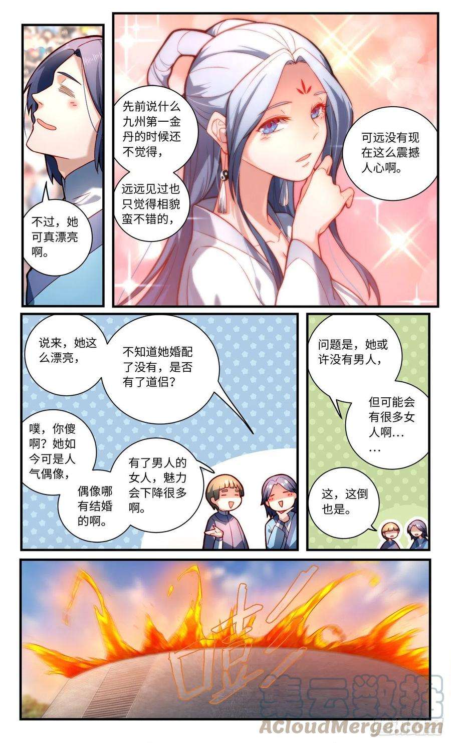 从前有座灵剑山七百七十九话