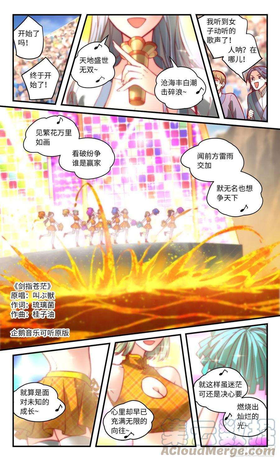 从前有座灵剑山七百七十九话