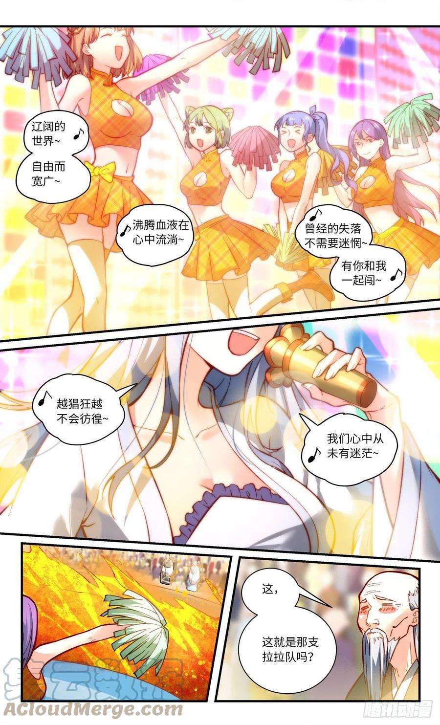从前有座灵剑山七百七十九话