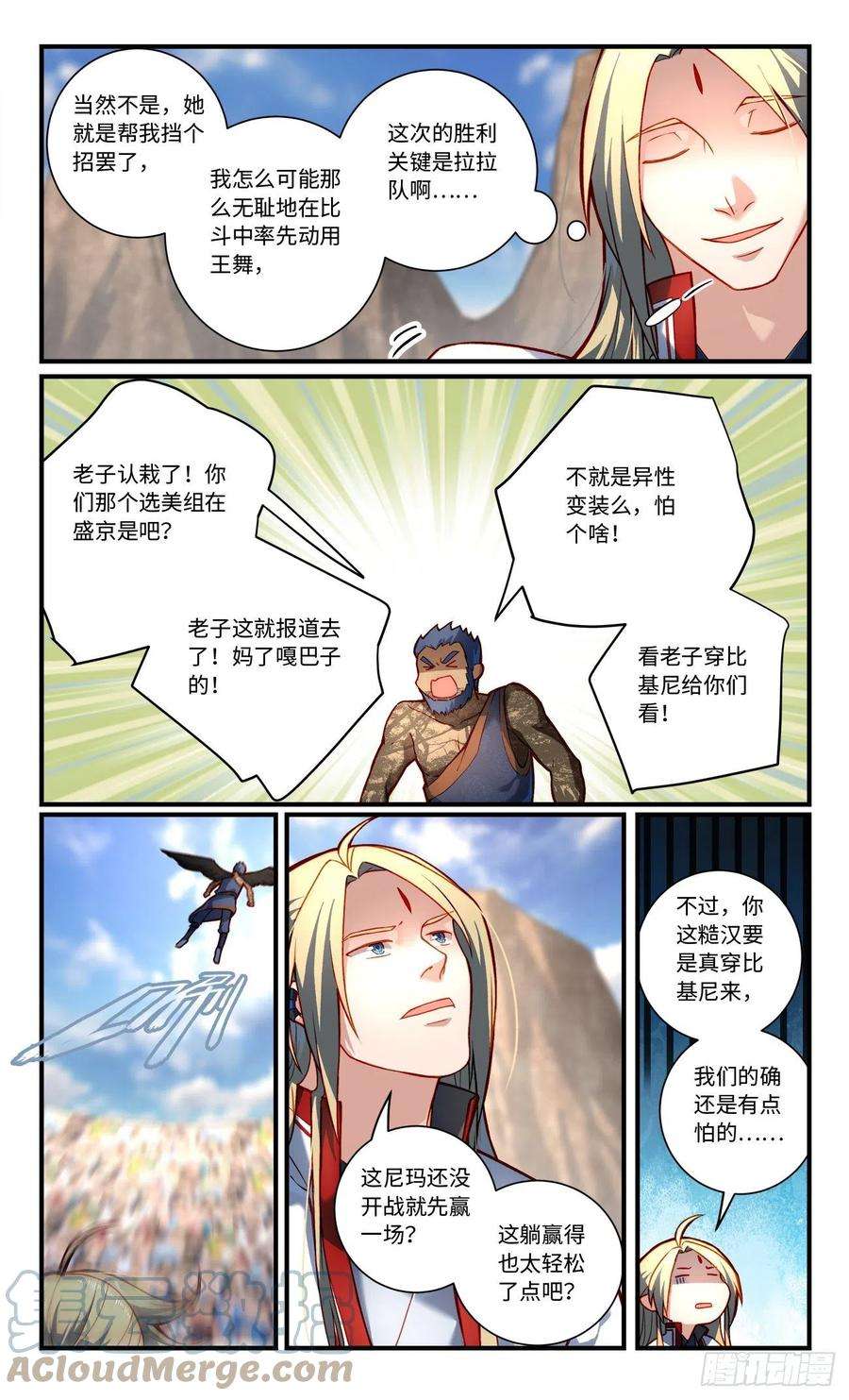 从前有座灵剑山七百八十话
