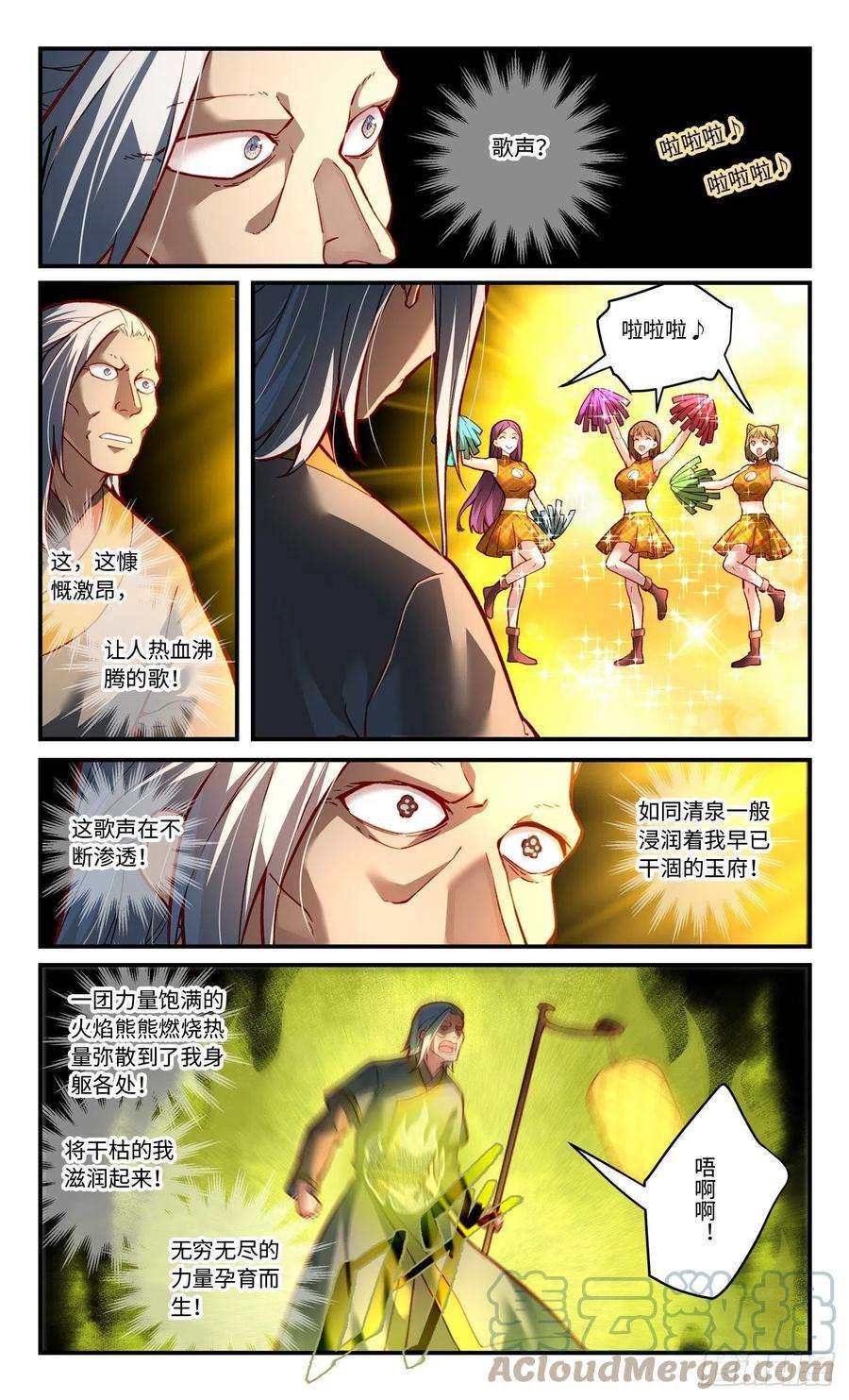 从前有座灵剑山七百八十话