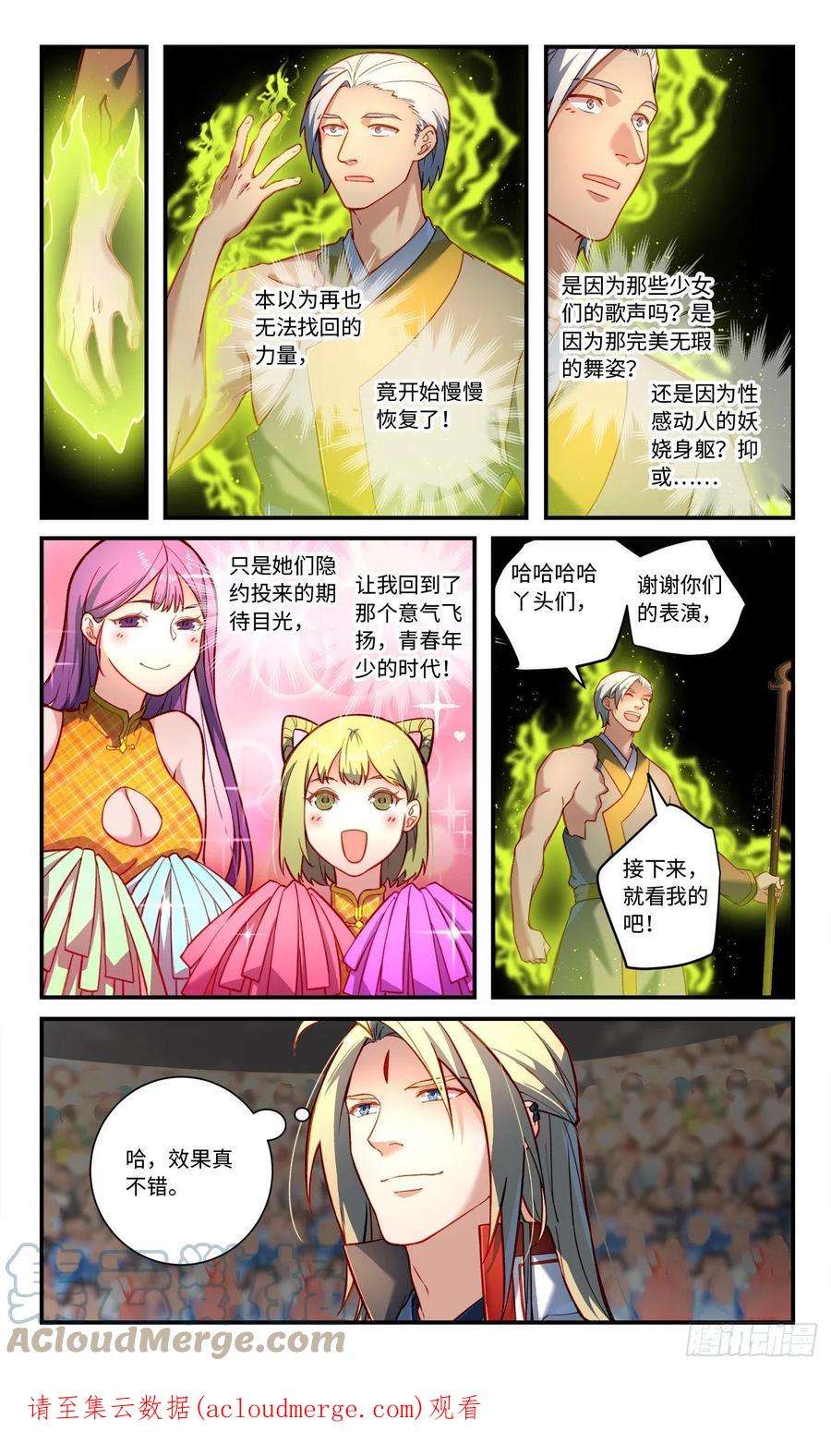 从前有座灵剑山七百八十话