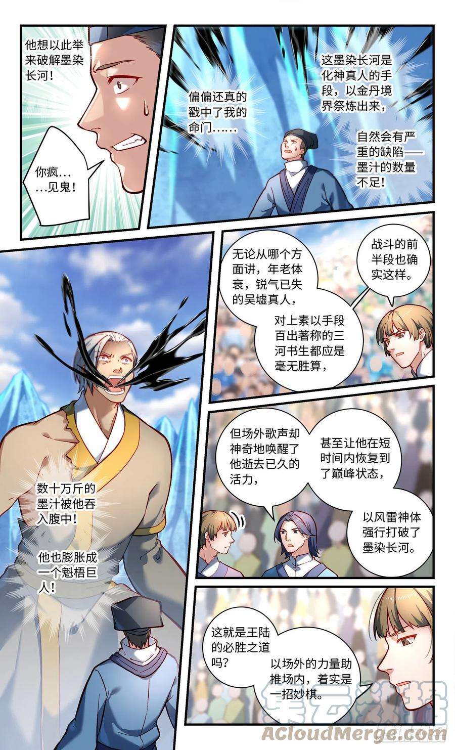 从前有座灵剑山七百八十一话