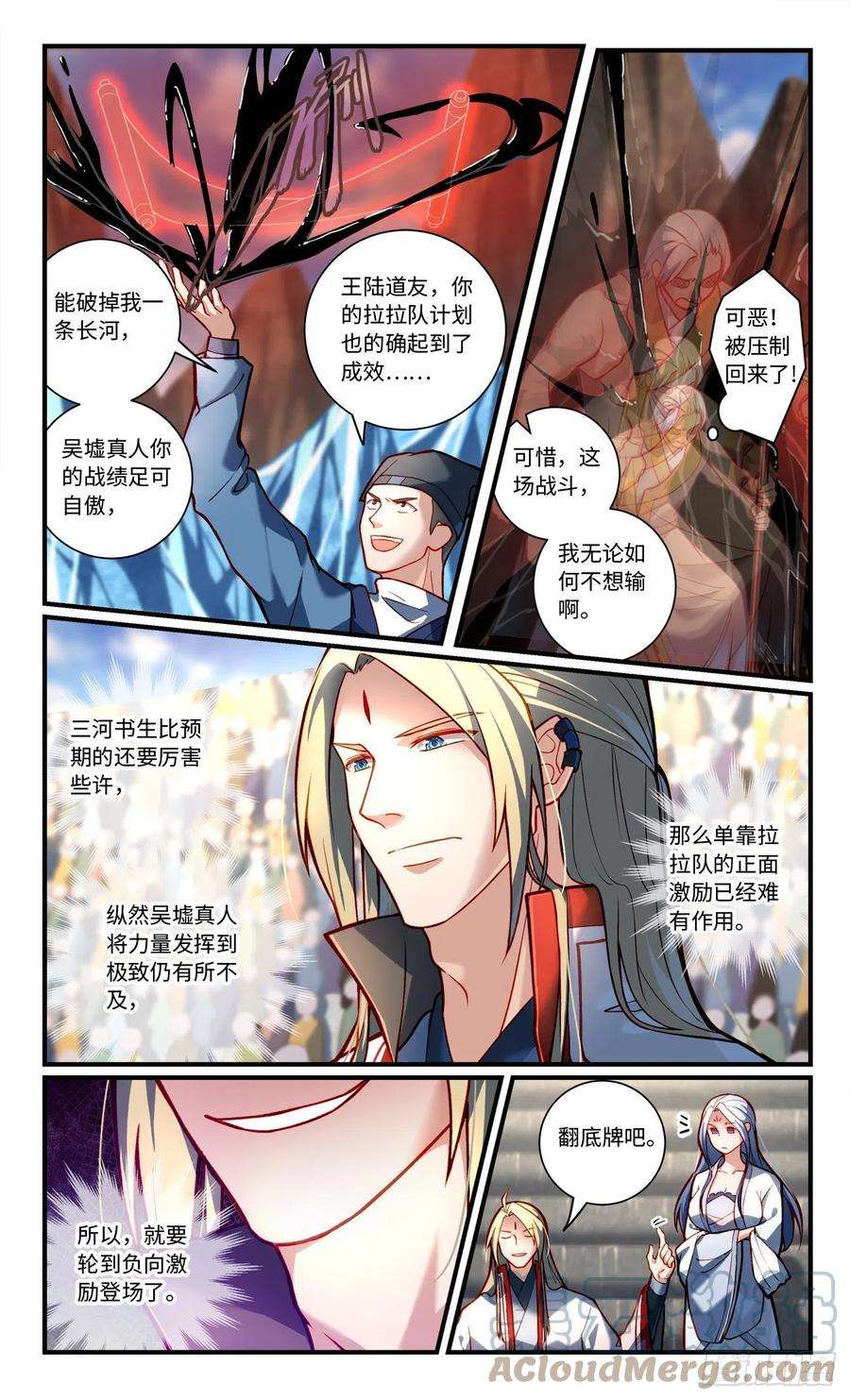 从前有座灵剑山七百八十一话