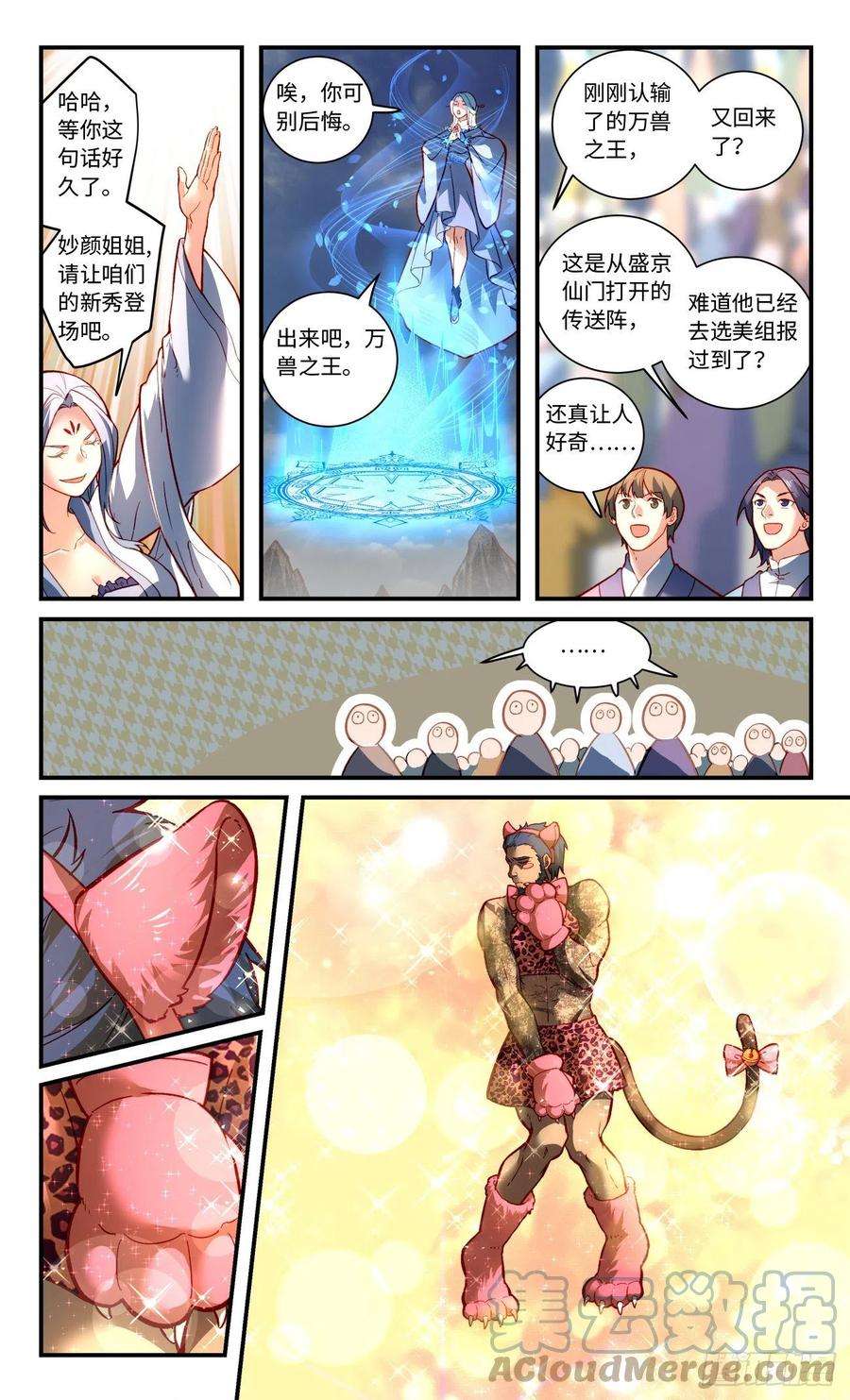 从前有座灵剑山七百八十一话