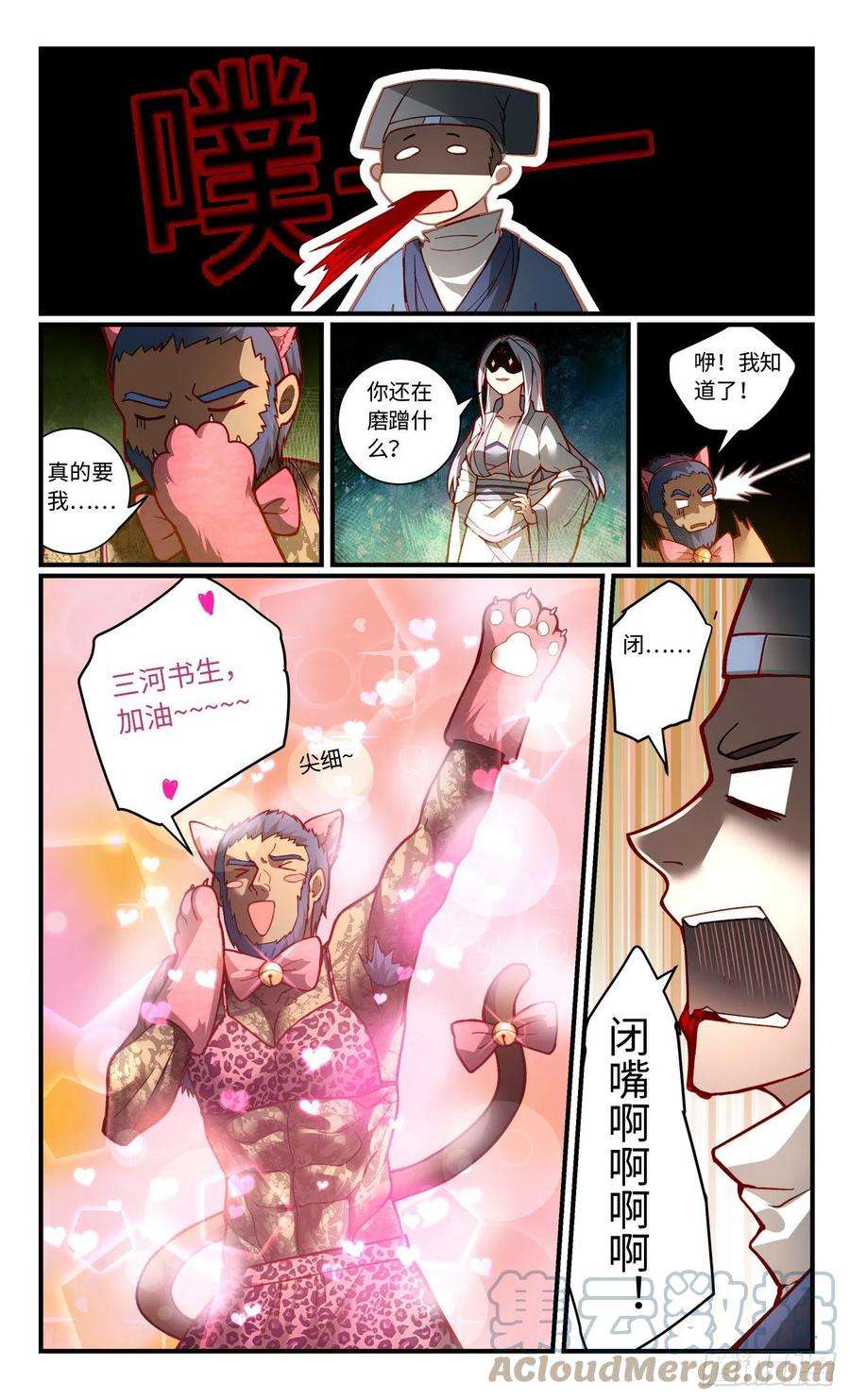 从前有座灵剑山七百八十一话