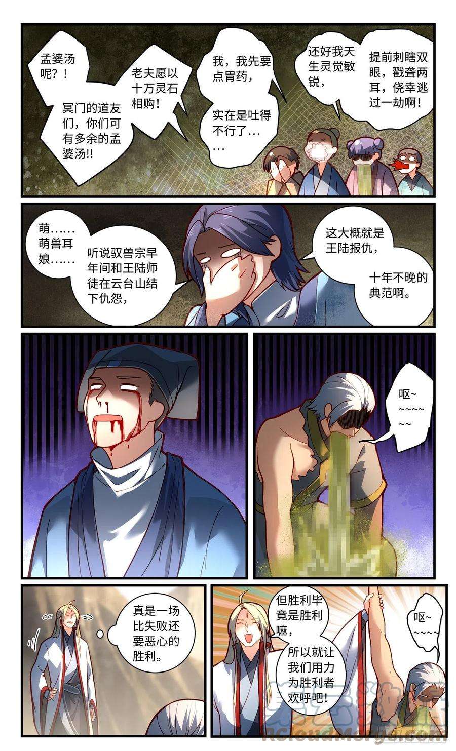 从前有座灵剑山七百八十一话