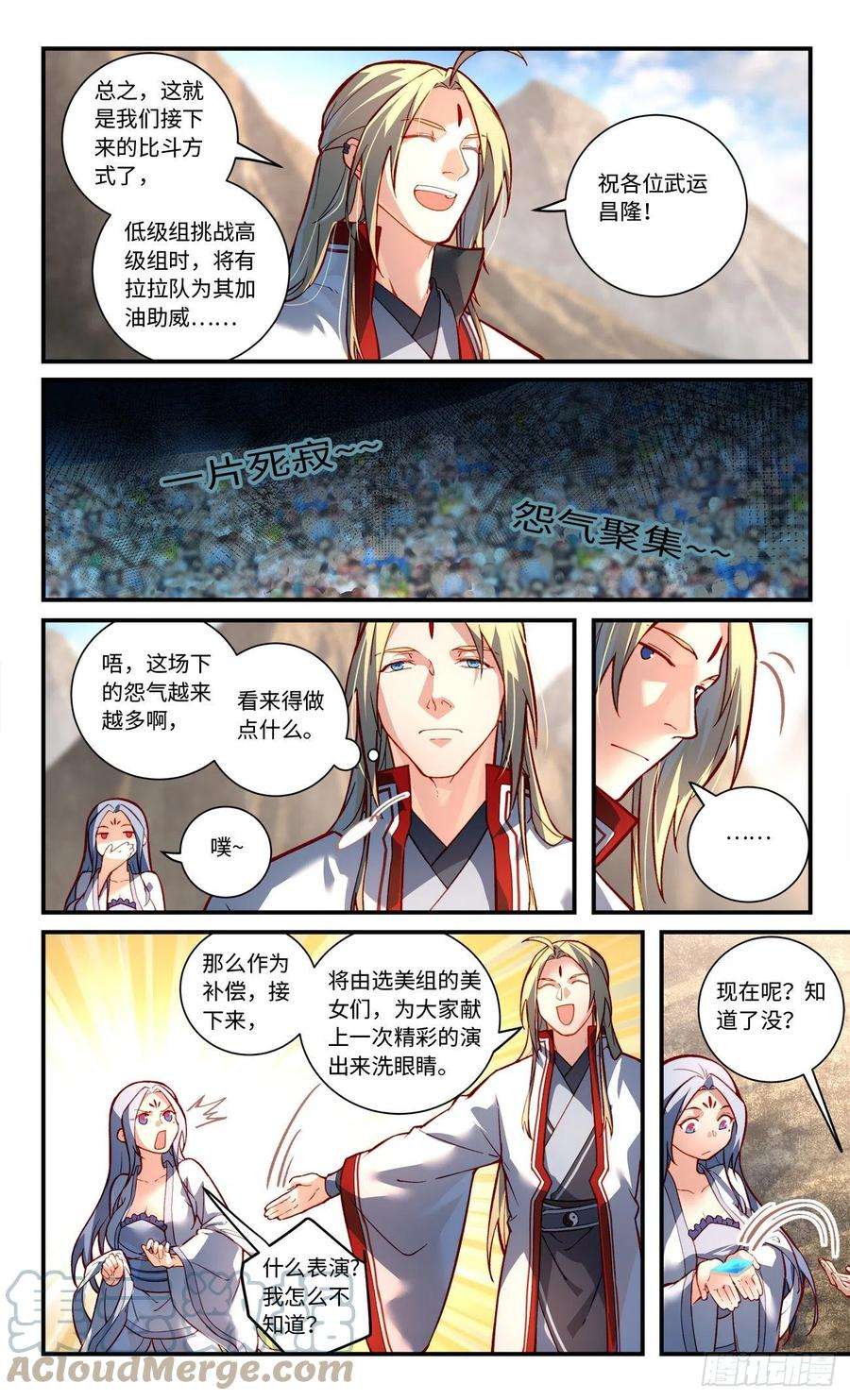 从前有座灵剑山七百八十一话