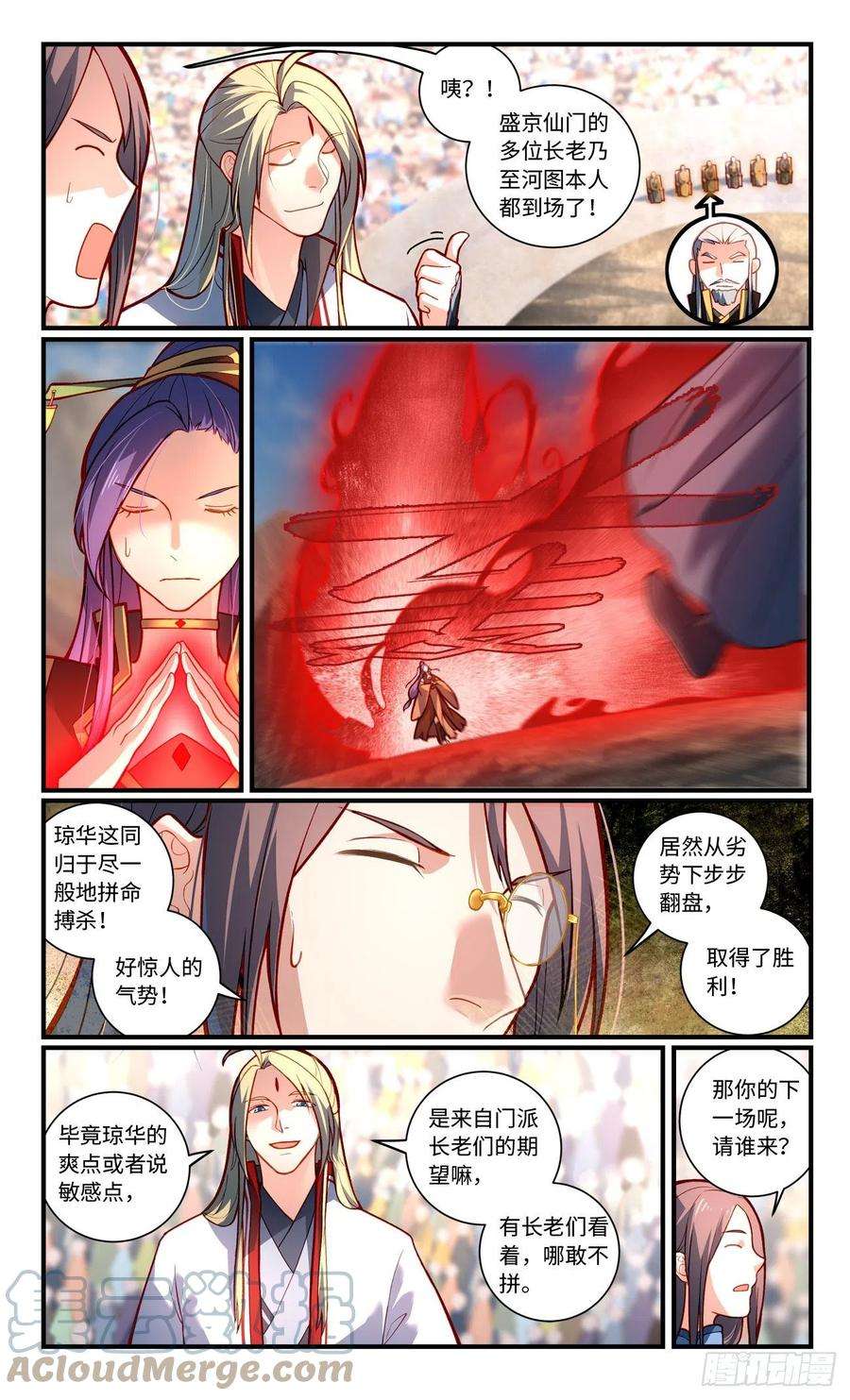 从前有座灵剑山七百八十二话