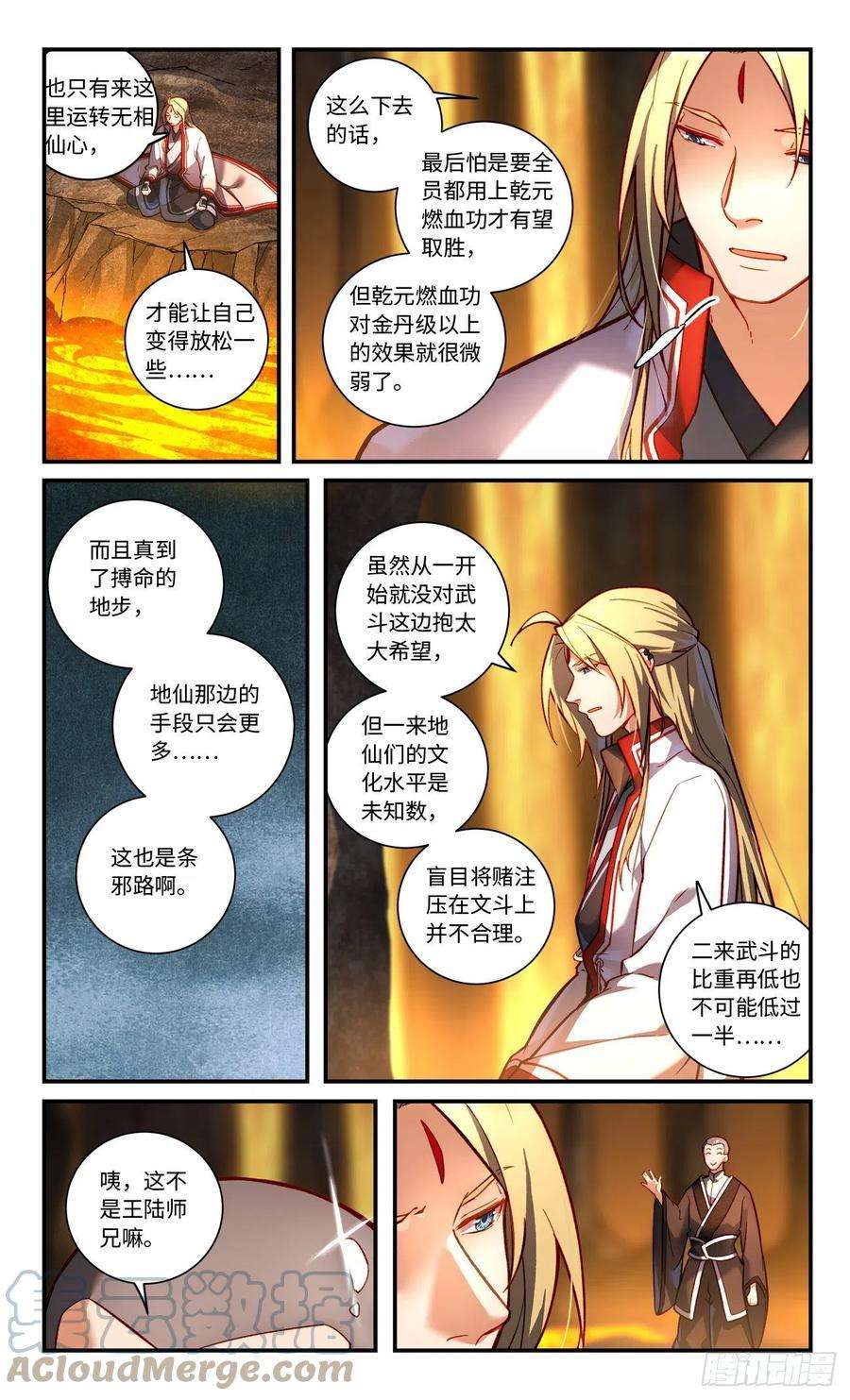 从前有座灵剑山七百八十二话