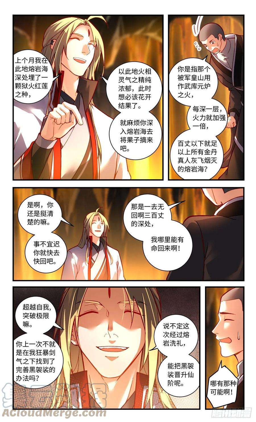 从前有座灵剑山七百八十二话