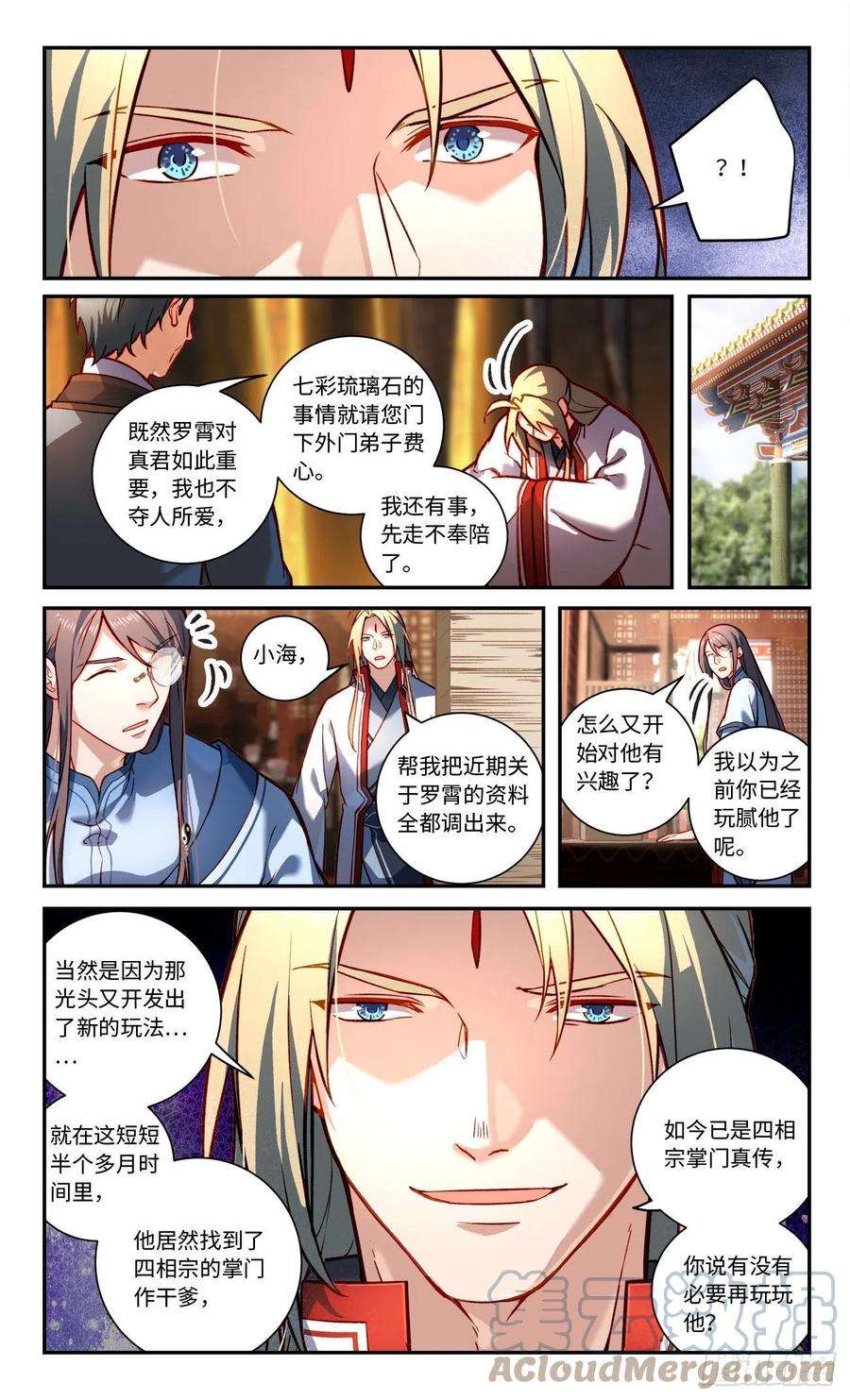 从前有座灵剑山七百八十三话
