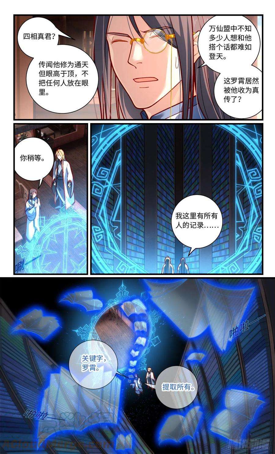 从前有座灵剑山七百八十三话