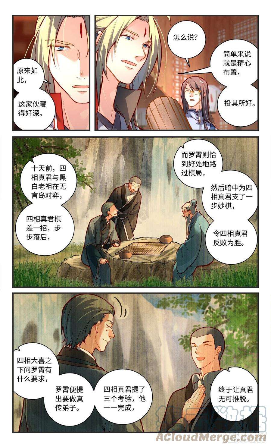 从前有座灵剑山七百八十三话