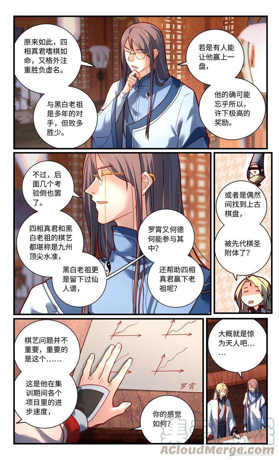从前有座灵剑山七百八十三话
