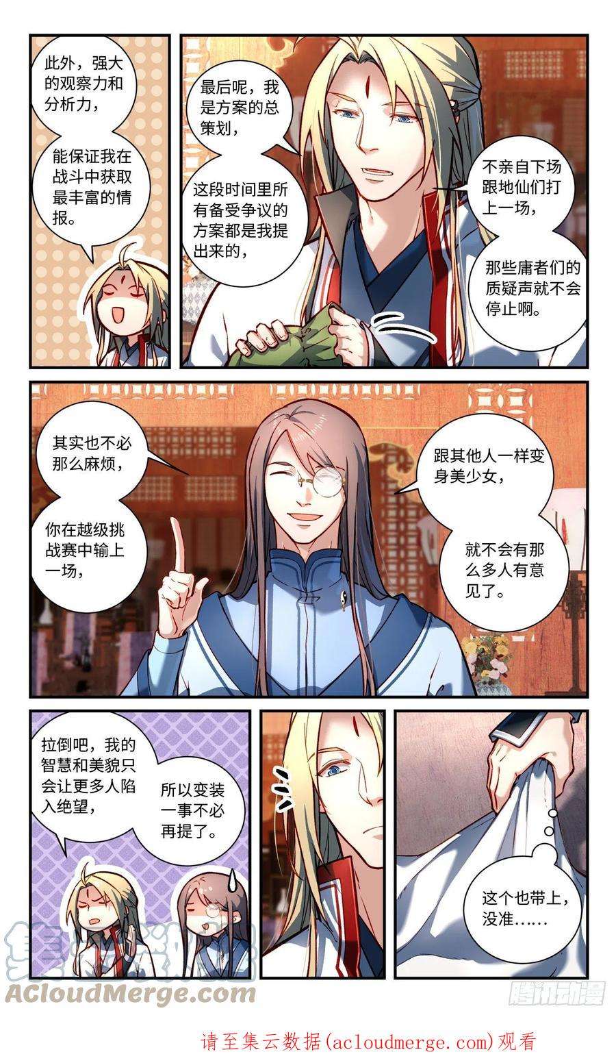 从前有座灵剑山七百八十三话