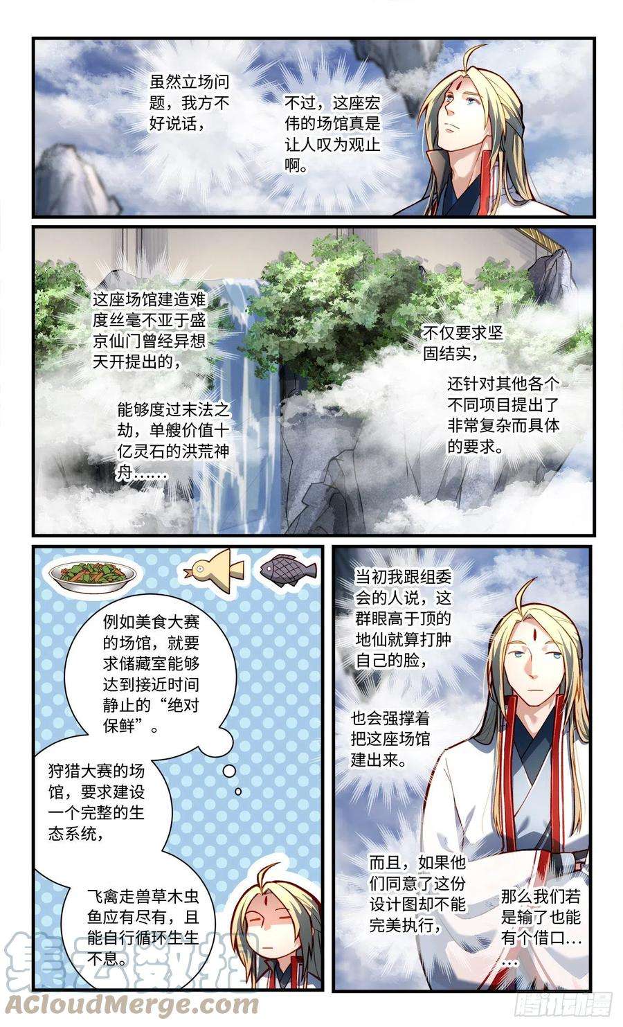 从前有座灵剑山七百八十四话